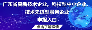 63365_下载必发365网站_如何打开mobile365高新技术企业、科技型中小企业、技术先进型服务企业申报入口